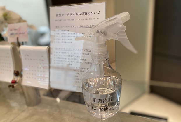 患者さま用消毒液を用意しておりますのでご使用ください。