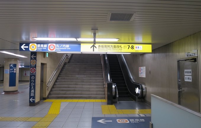 永田町駅